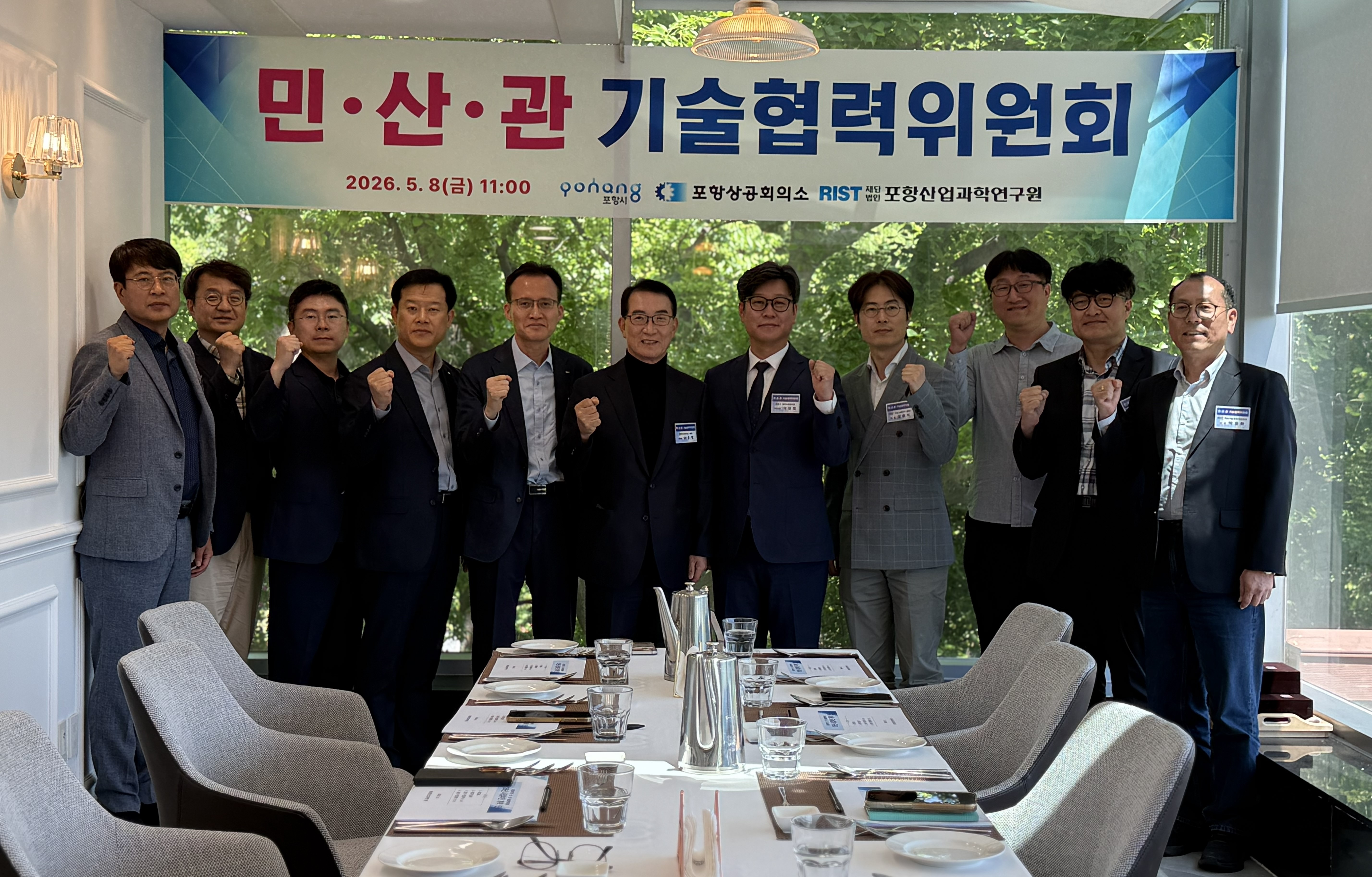 2026년  민·산·관 기술협력위원회